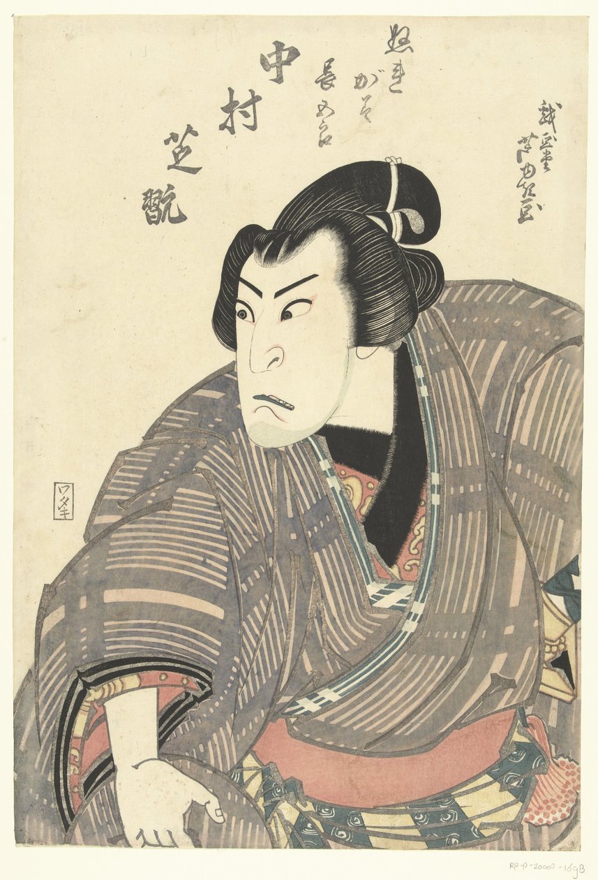 Confronto entre dois lutadores de sumô de Gigado Ashiyuki