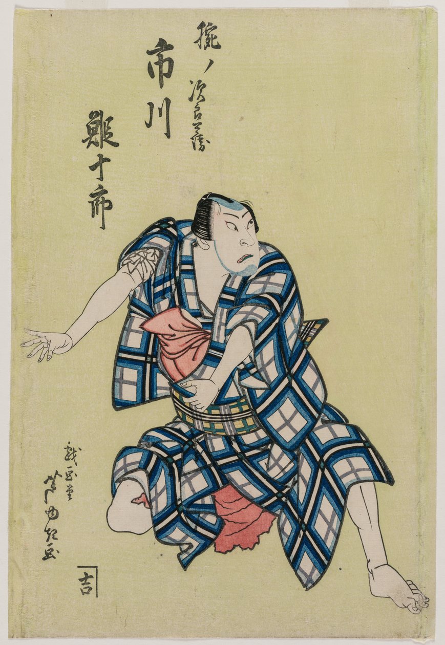 Ebijuro Ichikawa Bom como Arm Jirohei de Gigado Ashiyuki