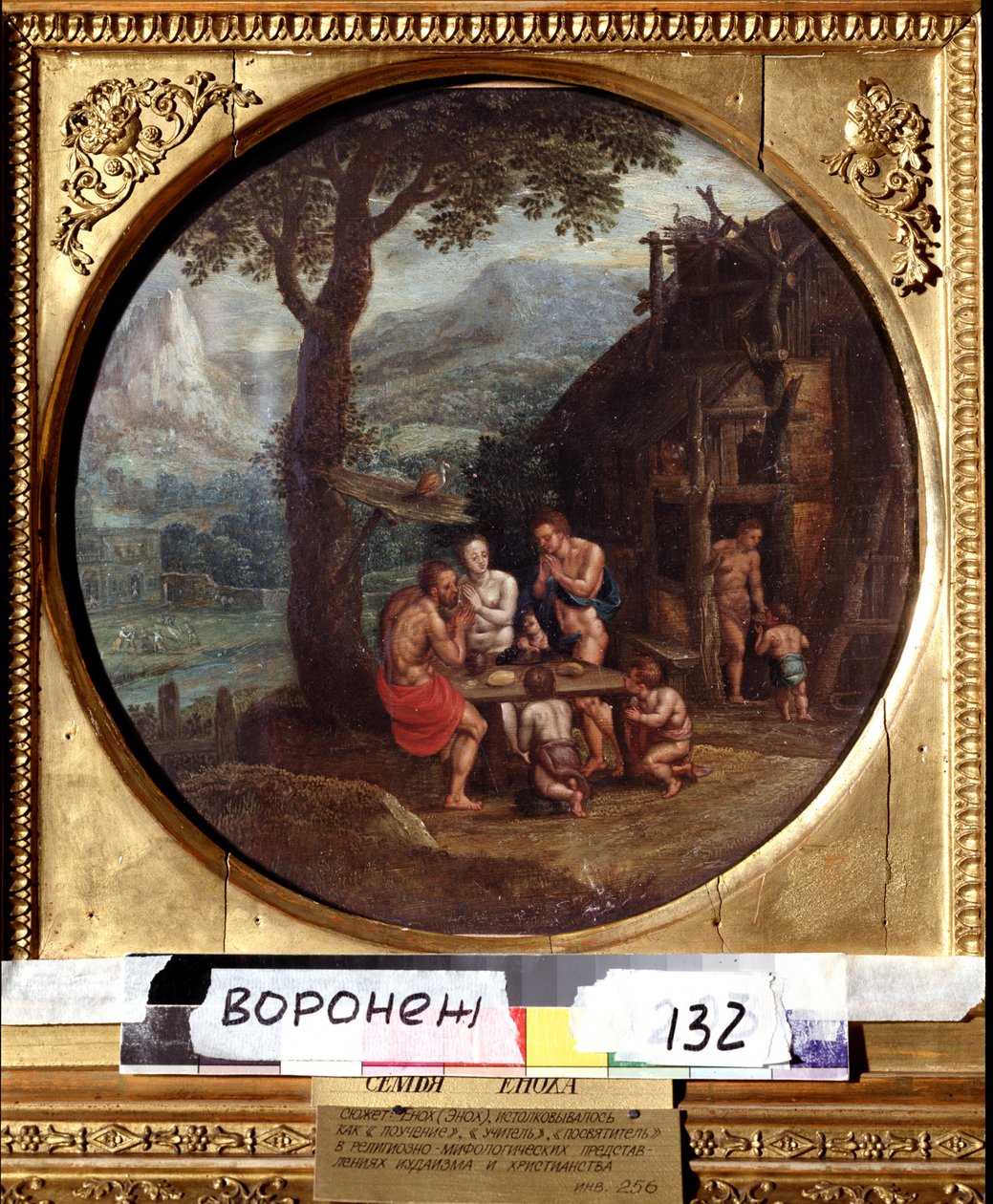 A família de Enoque (ou Henoch ou Enoc ou Henoc). Família Enoch. Pintura de Gillis Mostaert (1534-1598). Arte holandesa, Maneirismo. Óleo sobre tela. Museu de Belas Artes Ivan Kramskoy (ou Kramskoi) em Voronezh, Rússia. de Gillis Mostaert