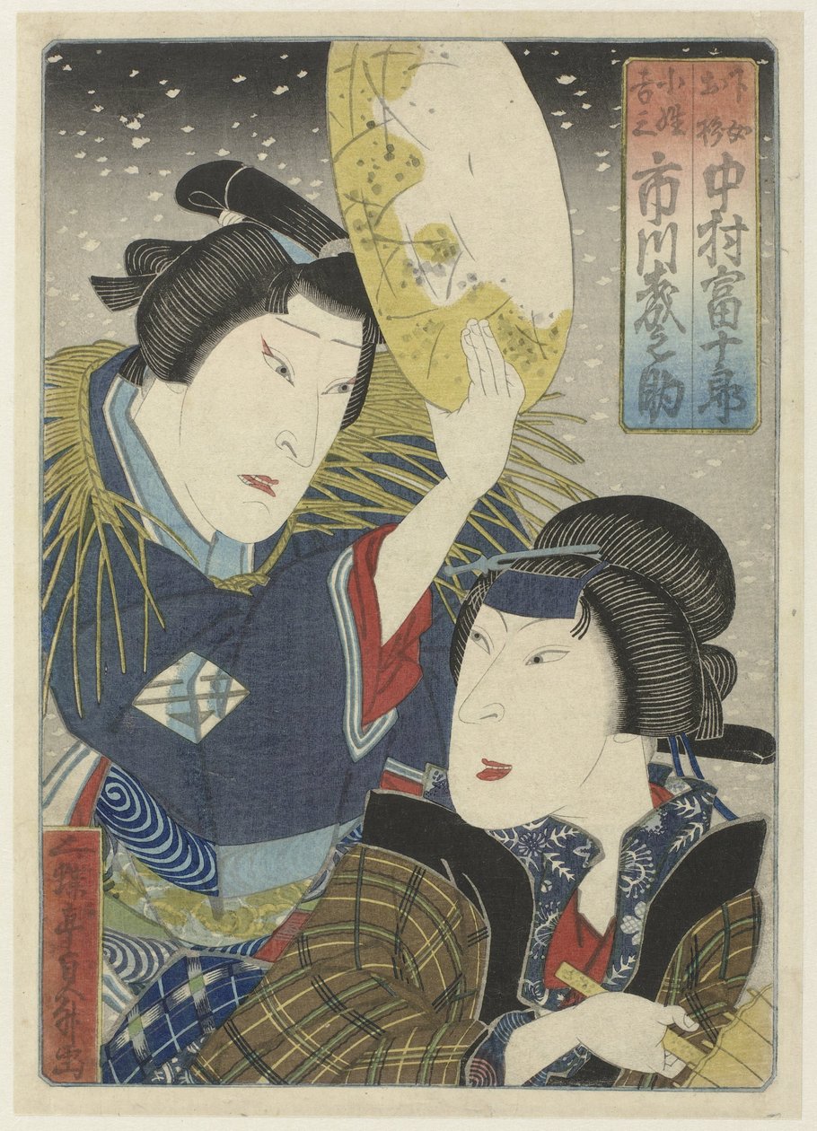 Kichiza e Osugi na neve de Gochôtei Sadamasu
