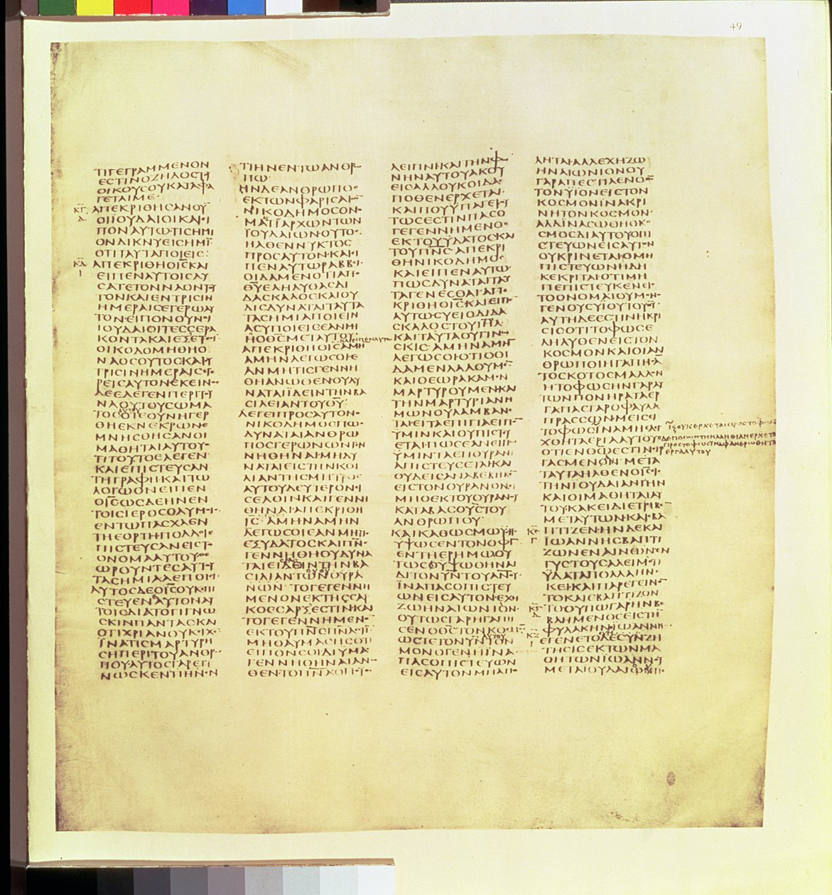Fólio do Evangelho de St. Johns, fac-símile do Codex Sinaiticus, século 4 dC, publicado pela Clarendon Press, Oxford, vol. 1. Novo Testamento 1911 de Greek School