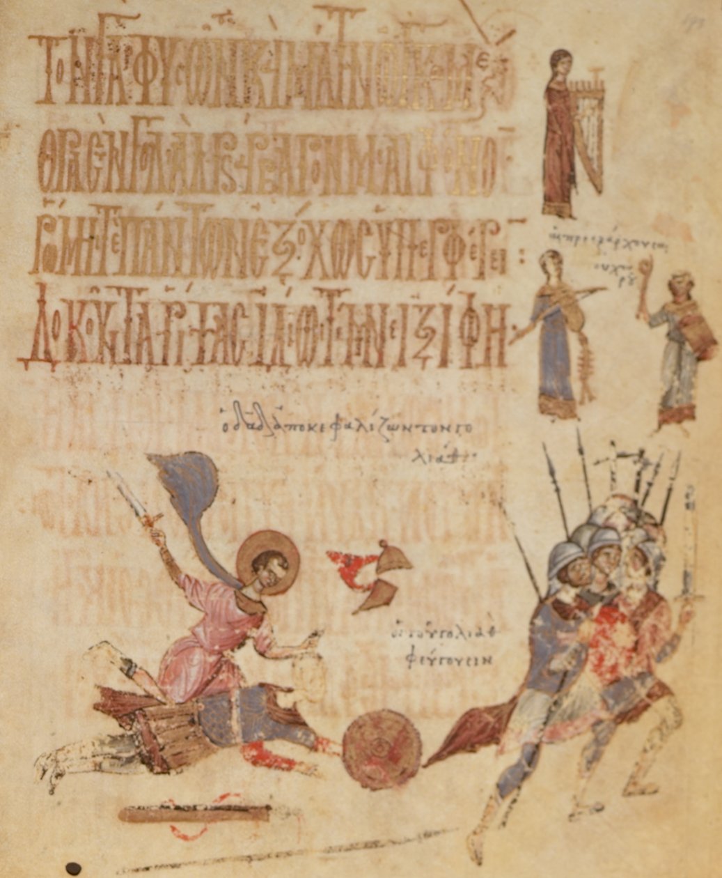 Add.19352 fol.191 David e Golias, do Saltério Theodore de Greek School