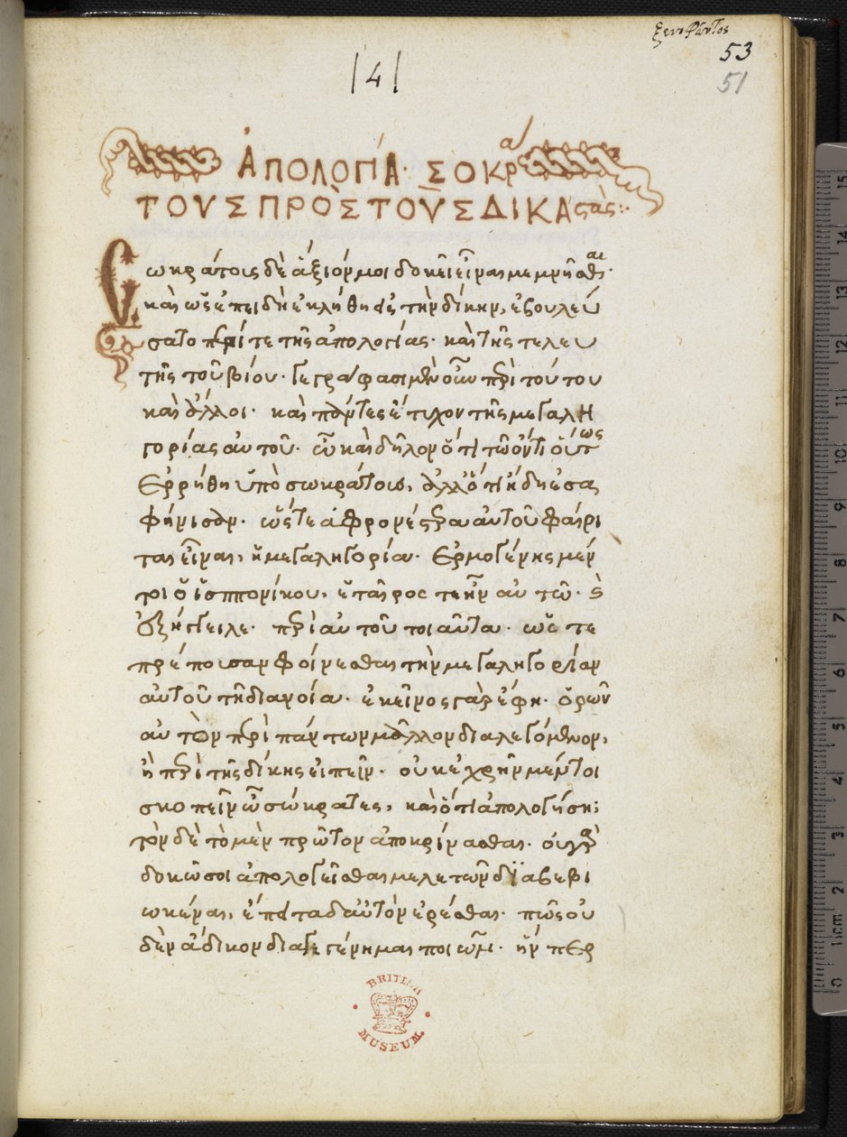Harley MS 5724 f.51r, Primeira página da Apologia Socratis de Xenofonte (pergaminho) de Greek School