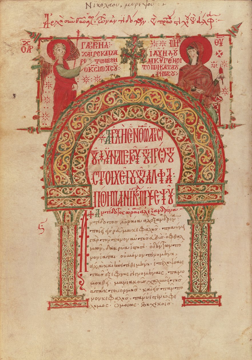 Ms Grec 2243 fol.11v Lista de medicamentos, de um manuscrito de Nicholas Myrepsos de Greek School