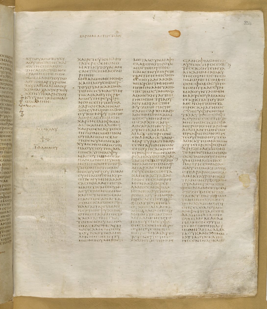 Acrescentar. MS 43725, f.334r, do Codex Sinaiticus (velino) de Greek School