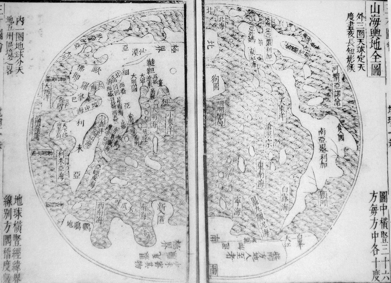 Mapa Completo das Montanhas e Mares Shanhai Yudi Quantu de Guo Zizhang