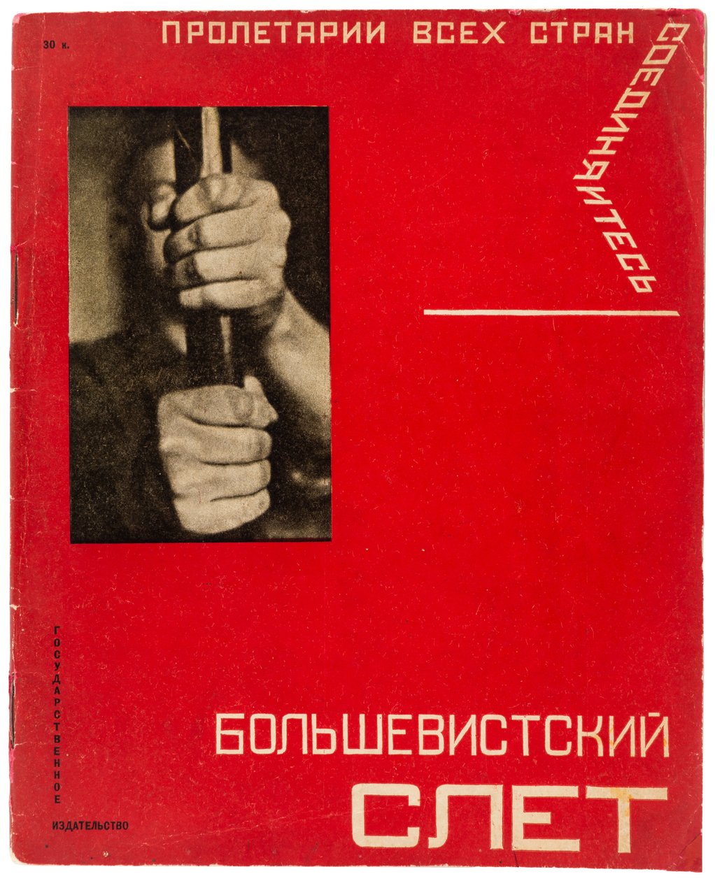 Reunião Bolchevique. 16º Congresso do Partido Comunista Bolchevique de Toda a União, 1930. de Gustav Klutsis