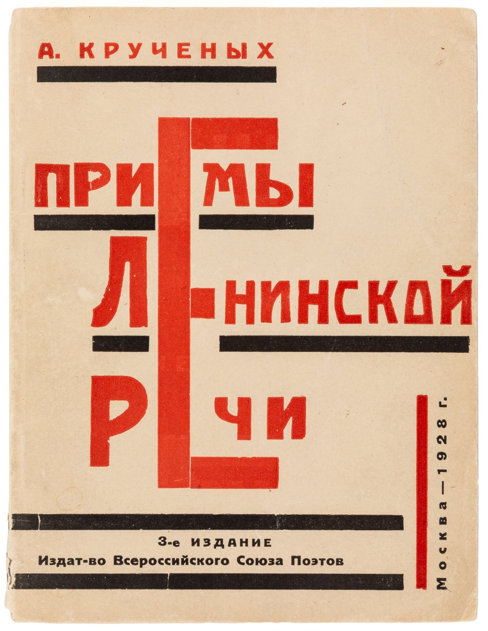 Capa de Métodos do Discurso de Lenin por Alexei Kruchenykh, 1928. de Gustav Klutsis