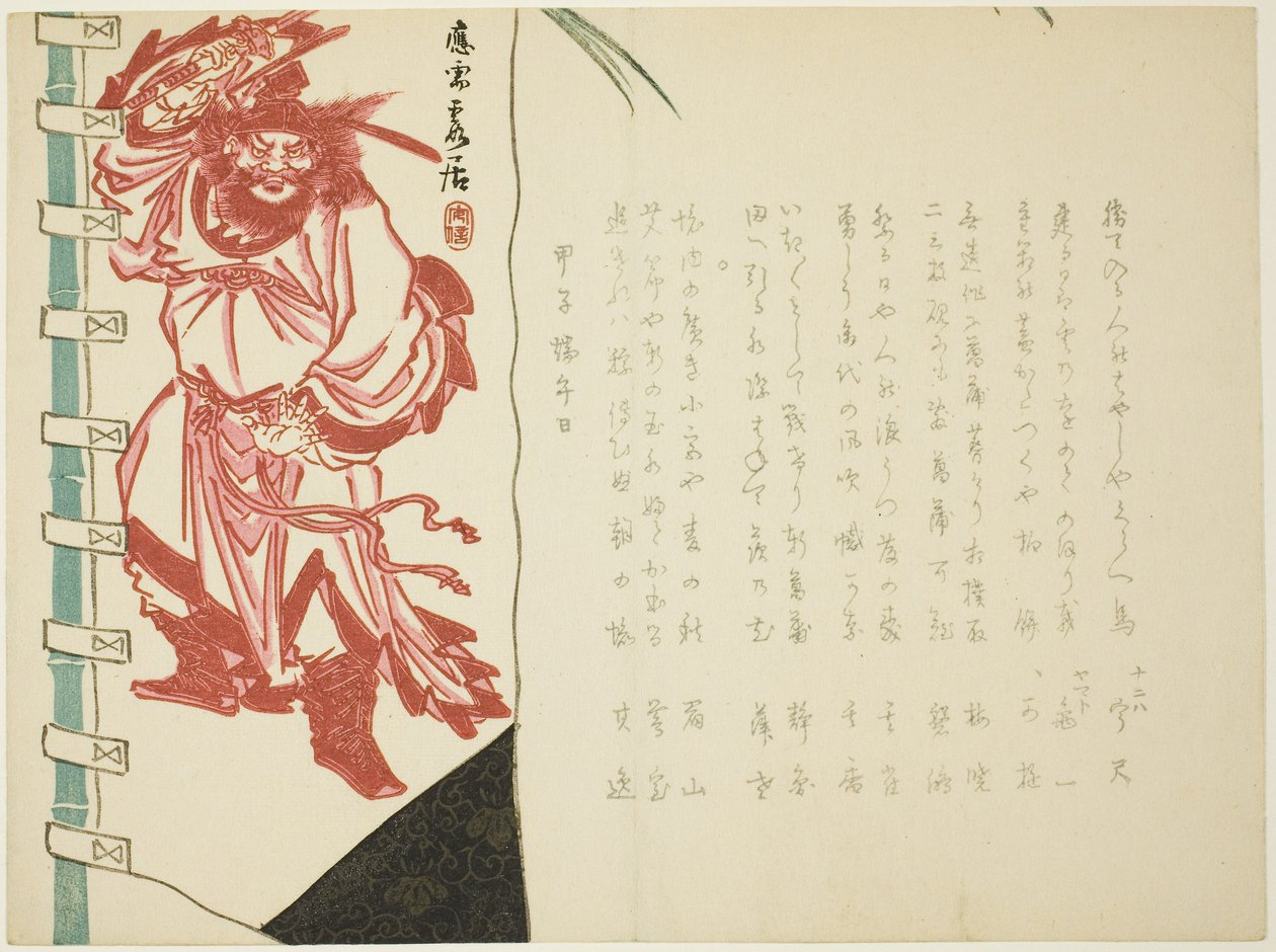 primeiras impressões de Hanzan Matsukawa