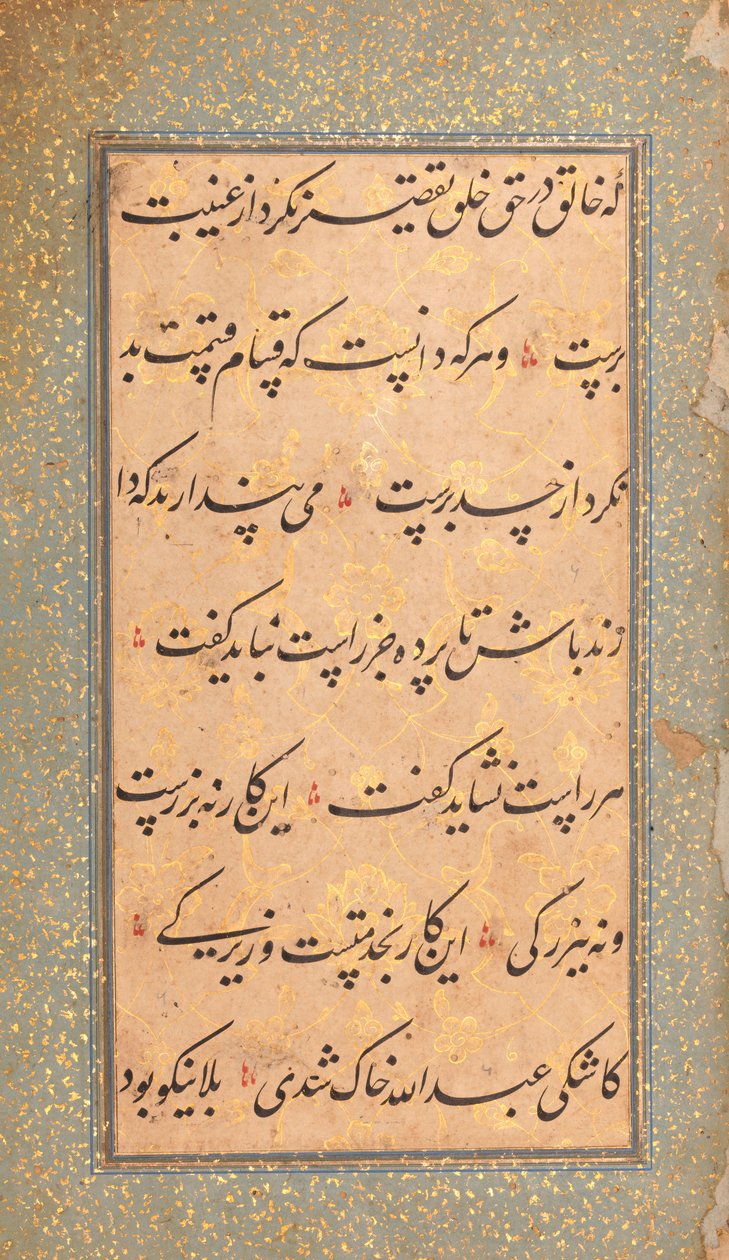 Manuscrito Encadernado com Orações em Louvor do Imam 