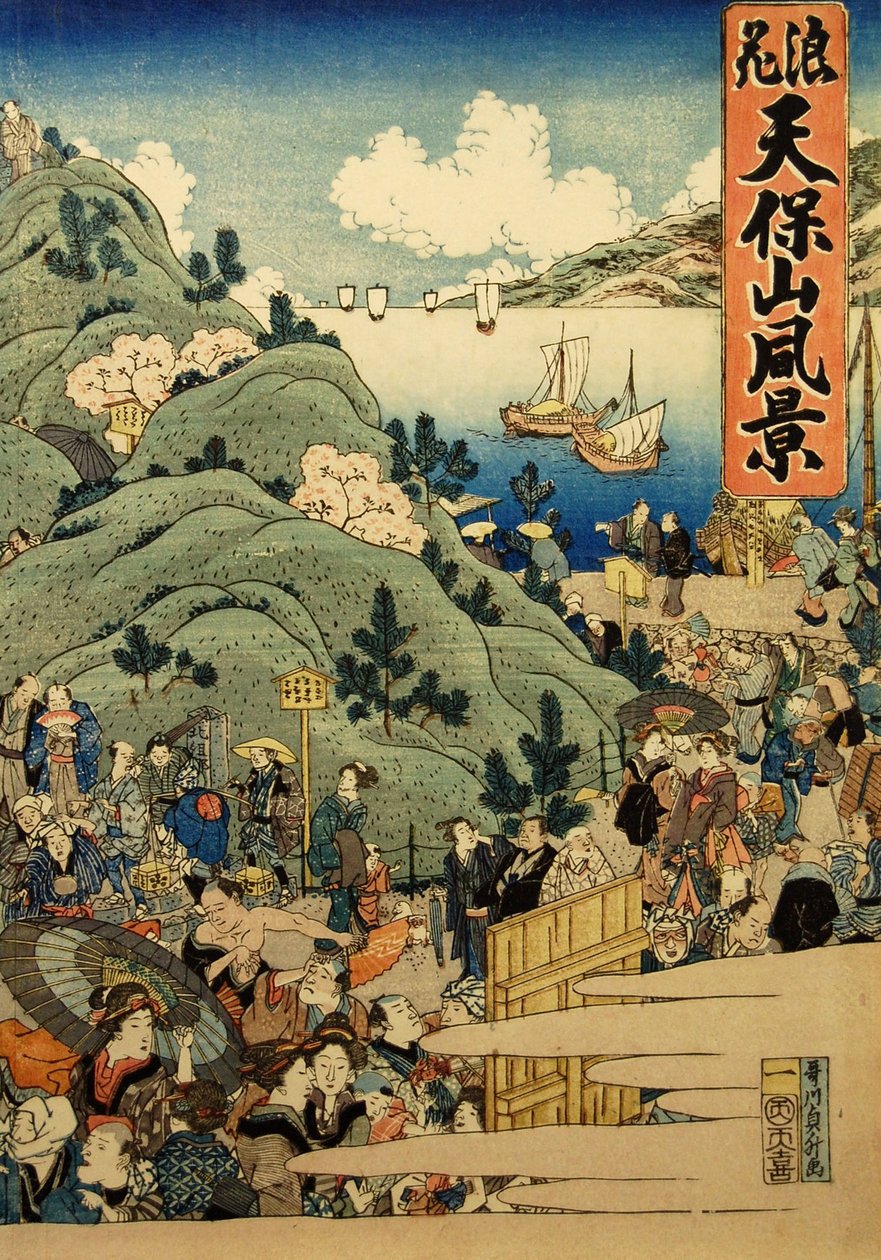 Vie w f também é um balconista de loja de sorte Osaka Naniwa Tenpoyama Departamento de Polícia da Província de 1834. de Hasegawa Sadamasu