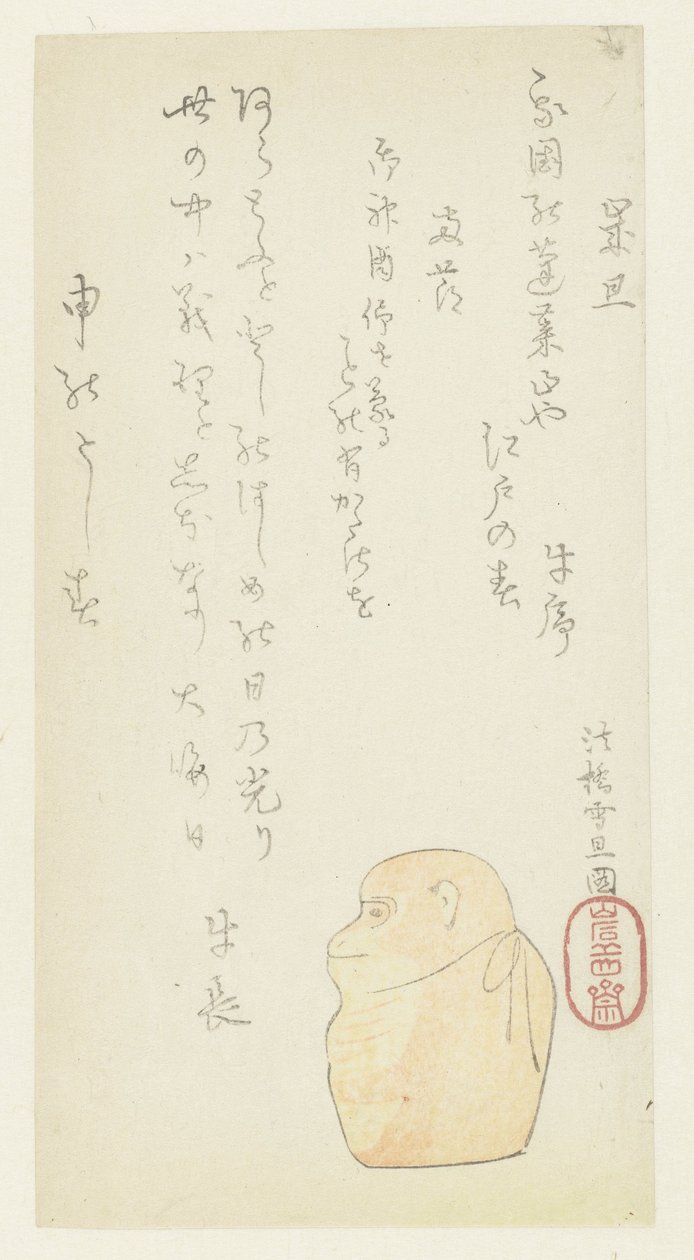 Um macaco de brinquedo de Hasegawa Settan