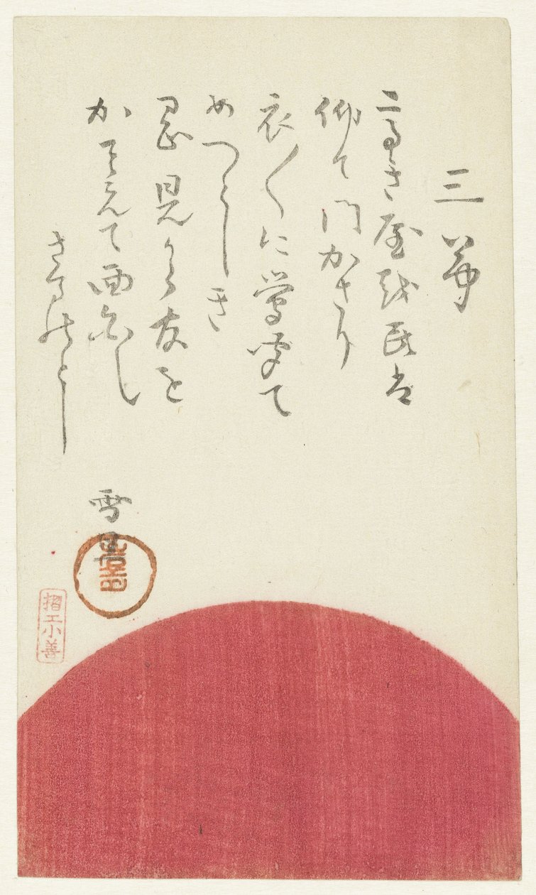 O Sol Nascente de Hasegawa Settan