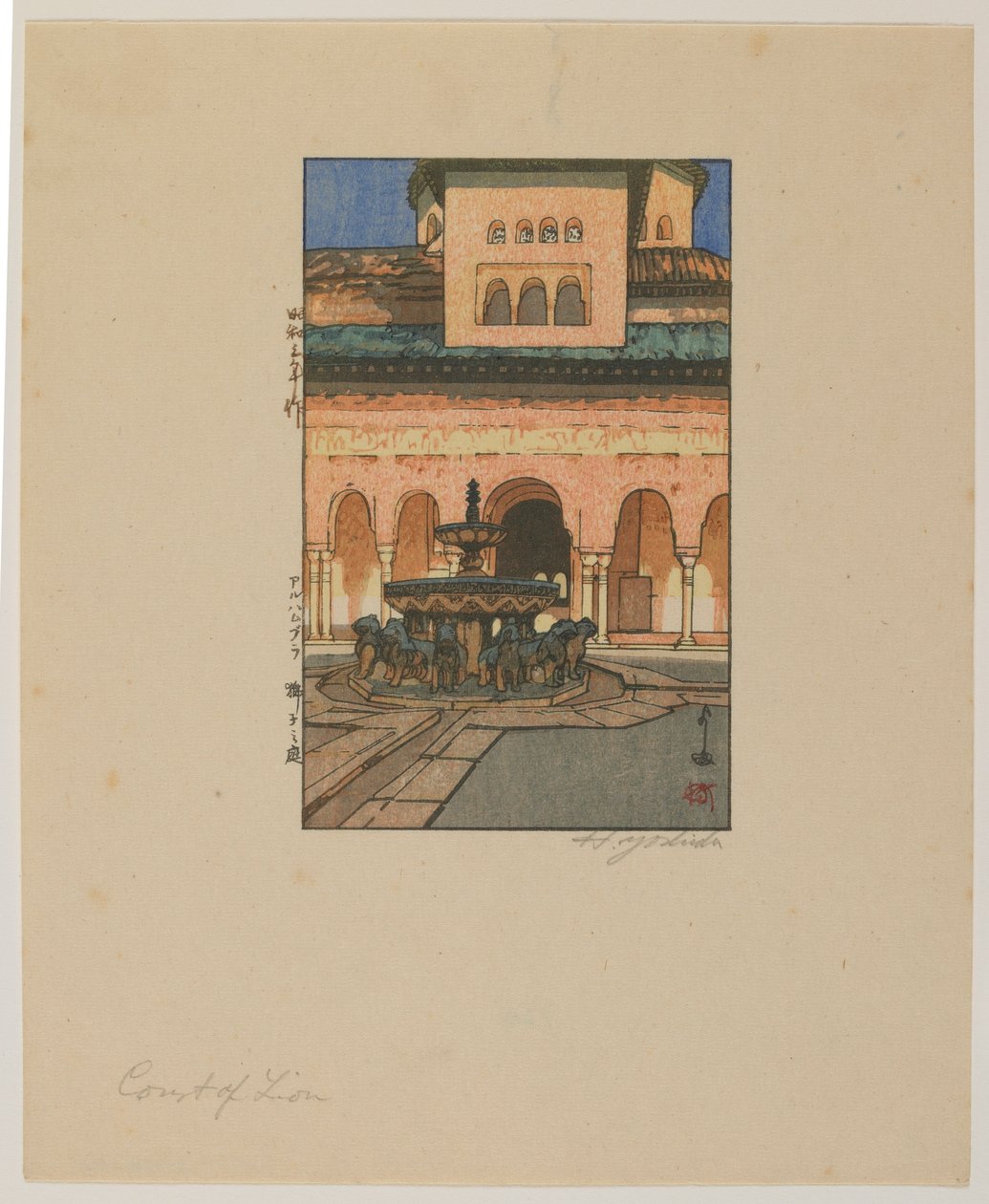 Tribunal de Leões, Alhambra, era Showa de Hiroshi Yoshida
