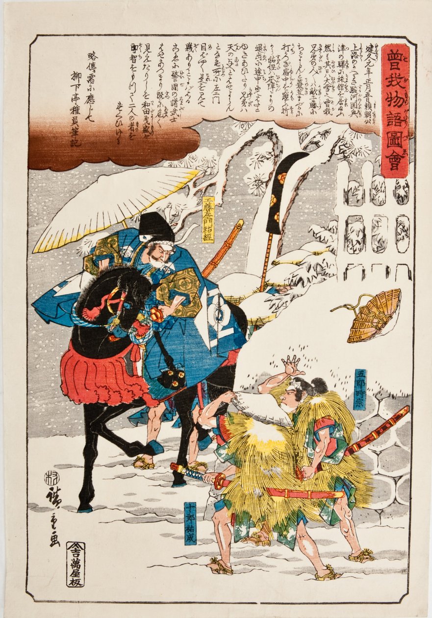 Woodblock japonês de Utagawa Hiroshige