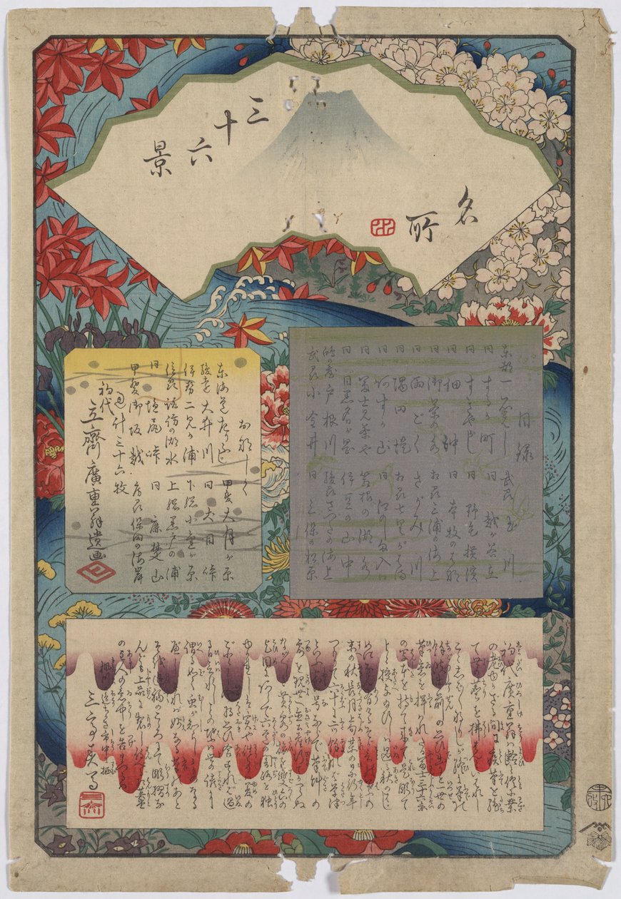 Índice de Utagawa Hiroshige