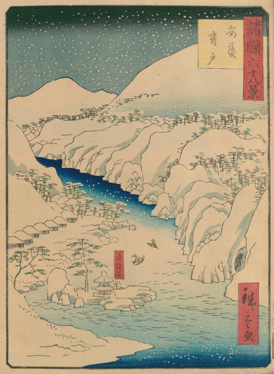 Chinpei Suzuki Shigenobu Utagawa de Hiroshige II