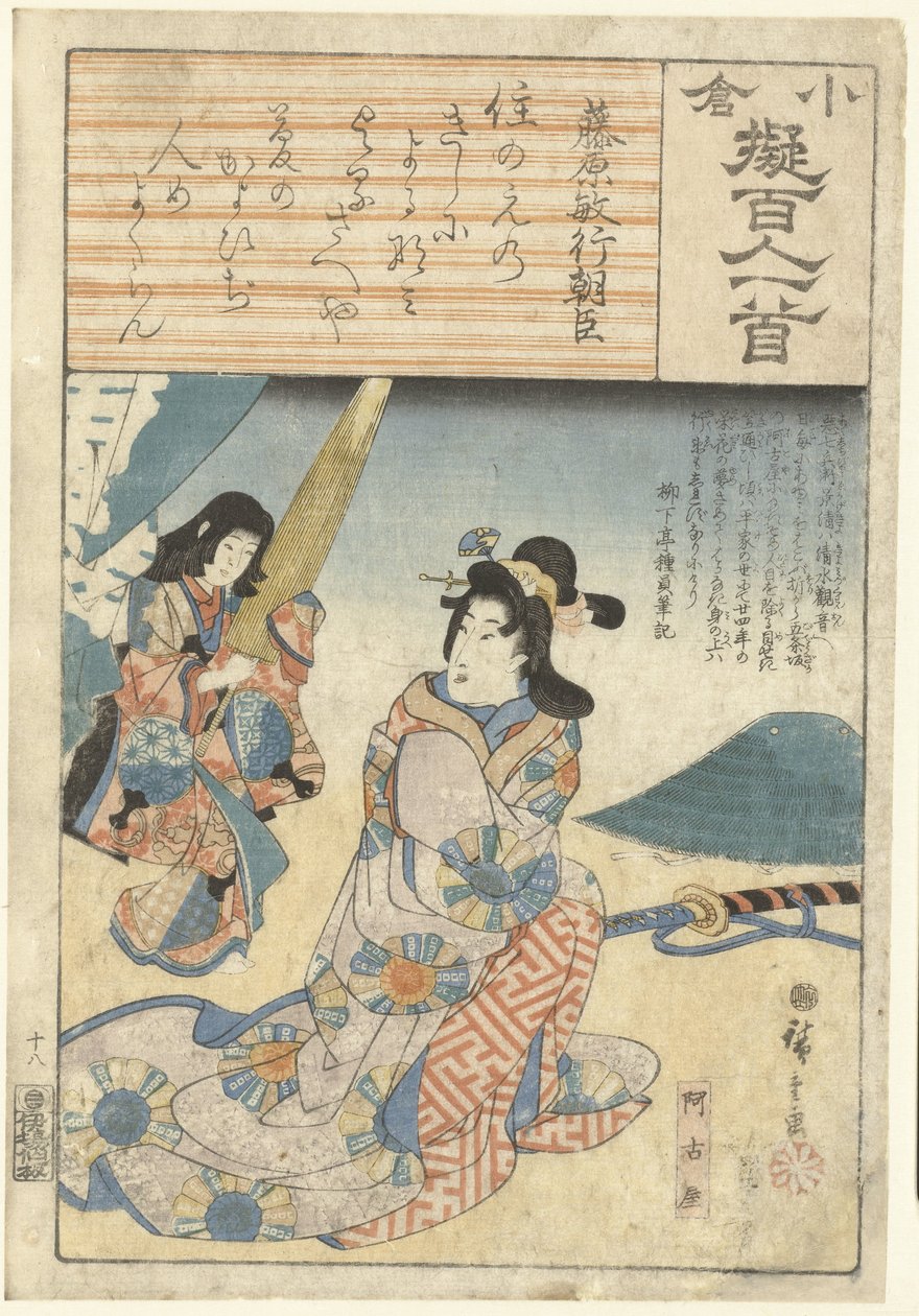 Akoya com a sua empregada
Fujiwara no Toshiyuki Ason (título sobre o objecto)
Papel decorativo descrito de acordo com a centena de poetas (título da série)
Ogura nazorae Hyakunin isshu (título da série sobre o objecto) de Hiroshige (I) , Utagawa