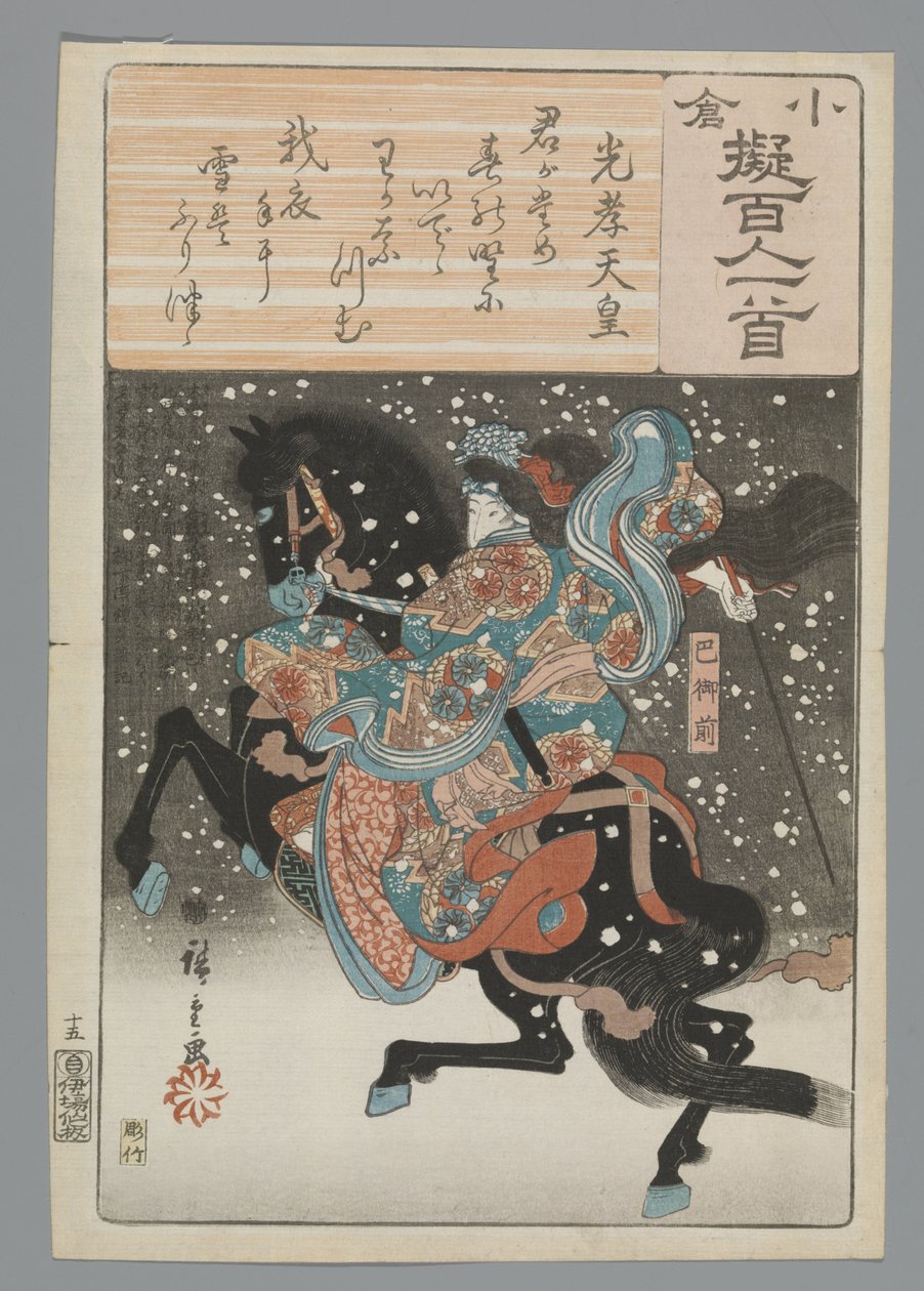 Imperador Koko Imitação de Ogura dos Cem Poemas (título da série) de Hiroshige (I) , Utagawa