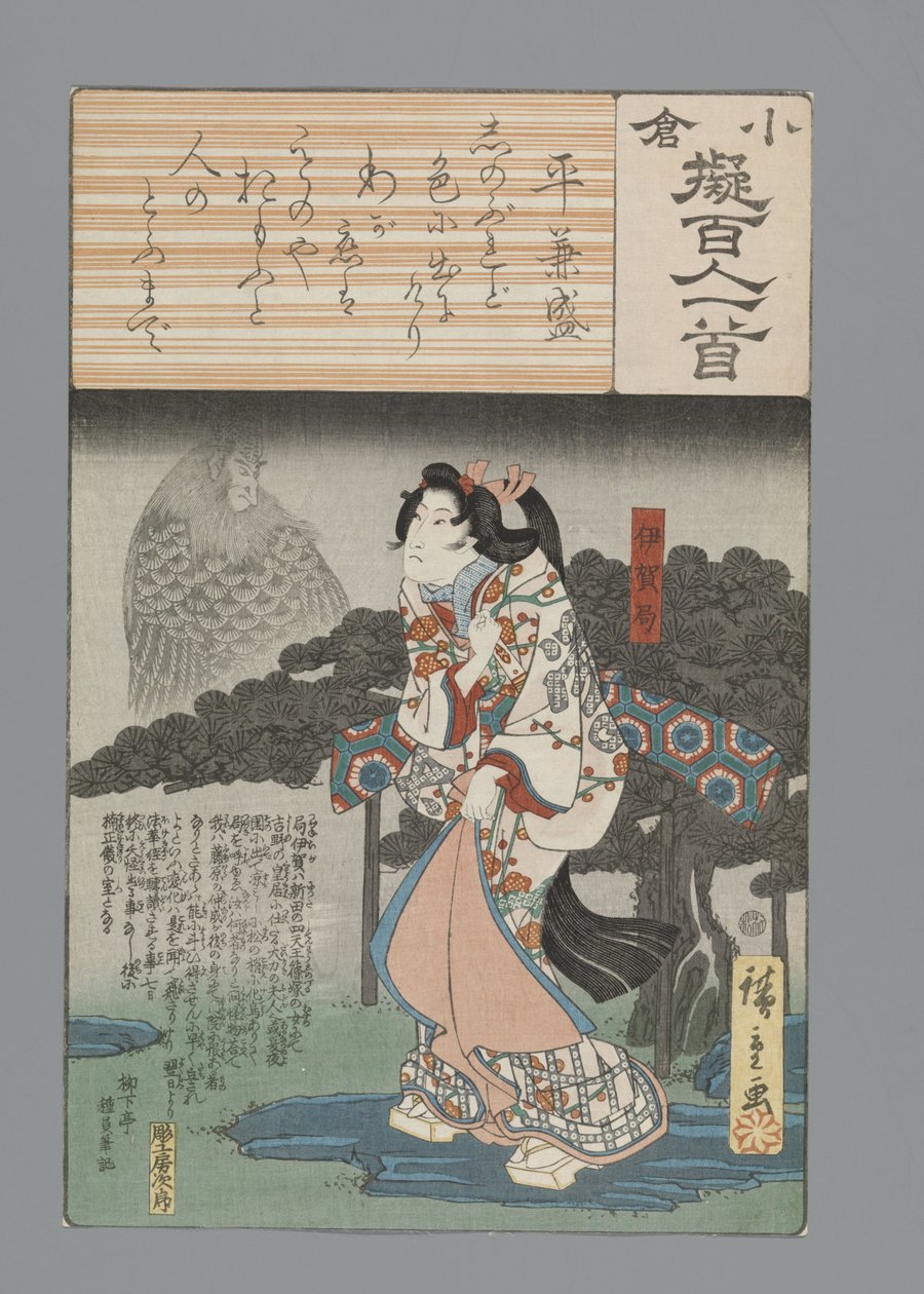 Imitação de Ogura dos Cem Poemas (título da série) de Hiroshige (I) , Utagawa
