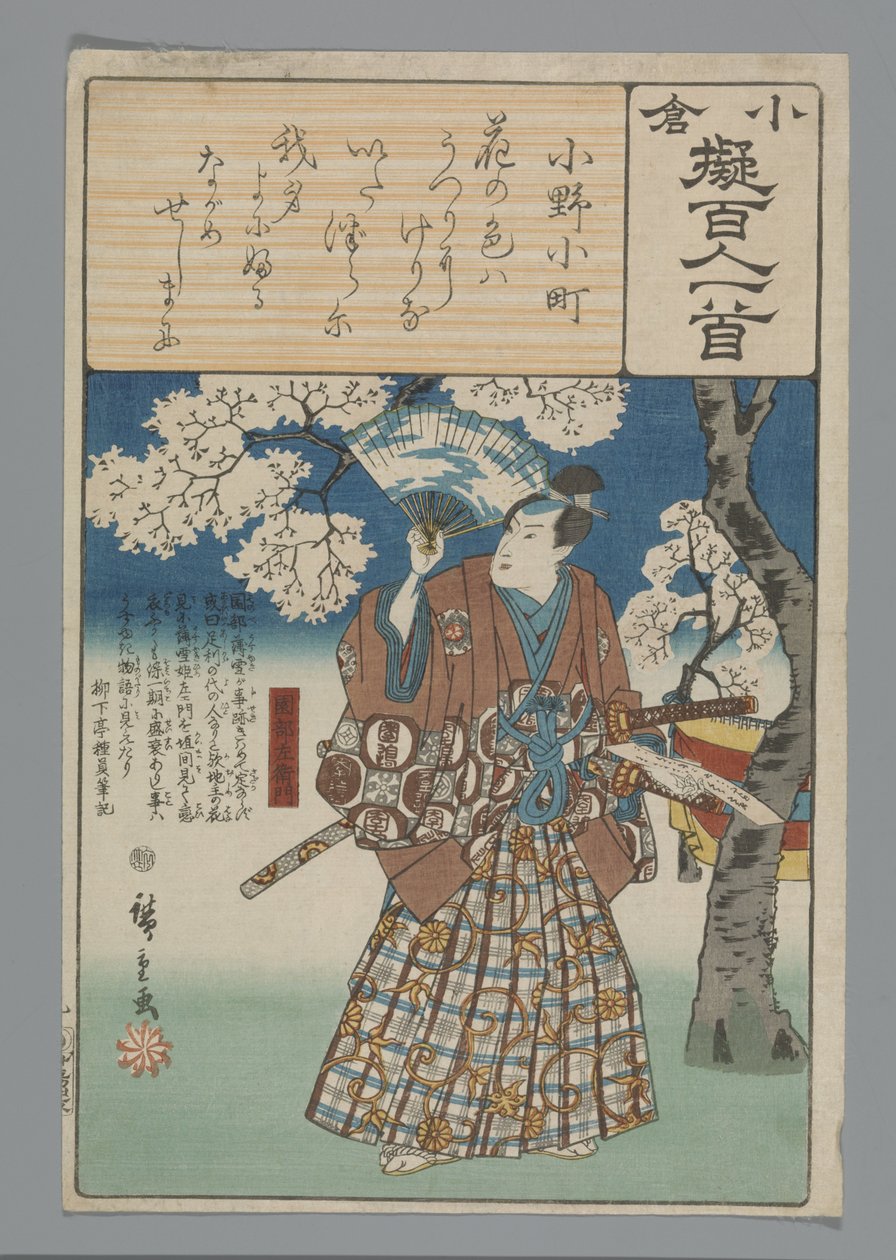 Ogura Imitação dos Cem Poemas (título da série) de Hiroshige (I) , Utagawa