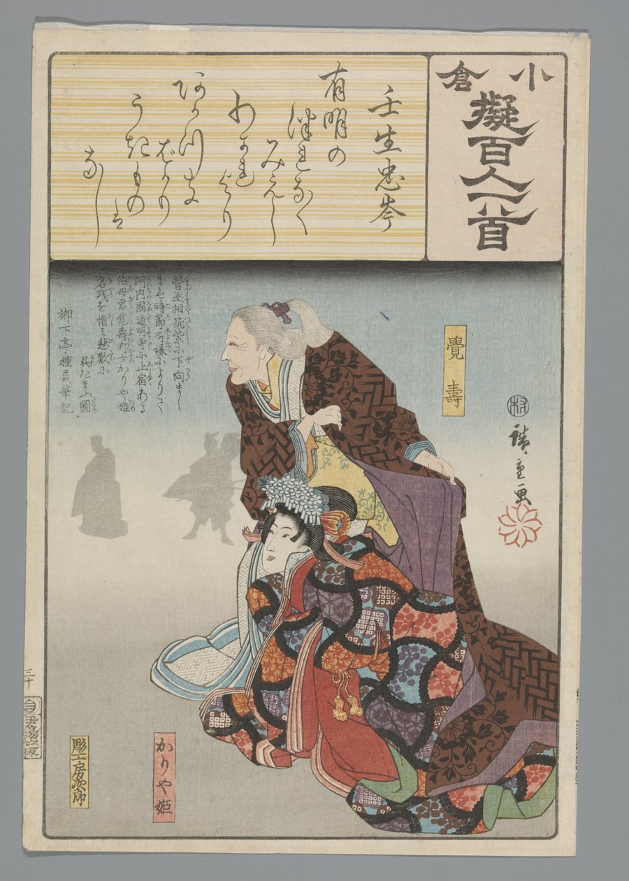 Ogura Imitação dos Cem Poemas (título da série) de Hiroshige (I) , Utagawa