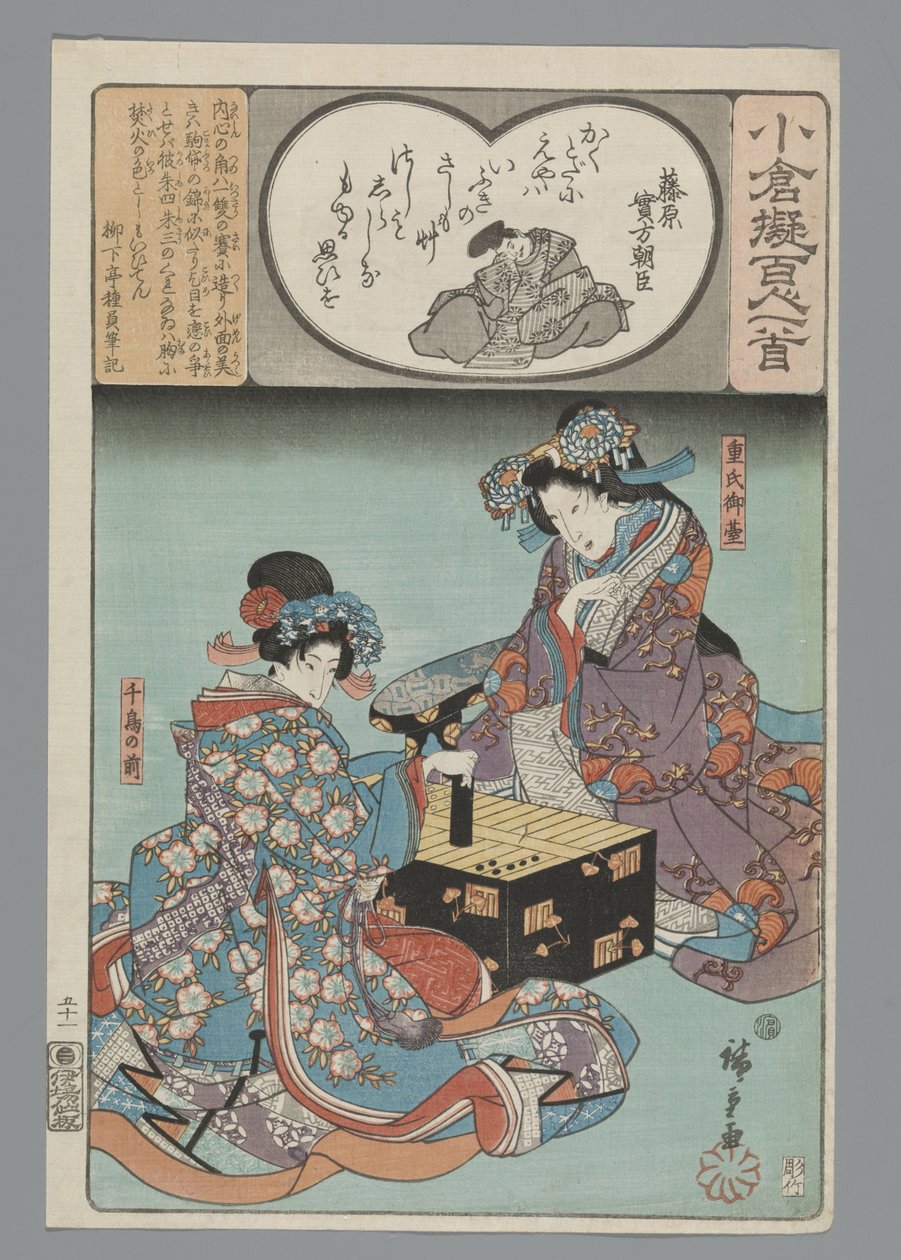 Imitação de Ogura dos Cem Poemas (título da série) de Hiroshige (I) , Utagawa