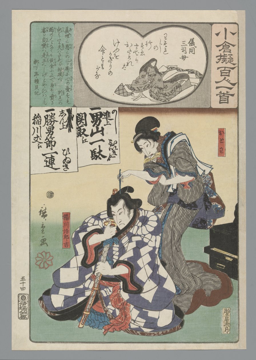 Ogura Imitação dos Cem Poemas (título da série) de Hiroshige (I) , Utagawa