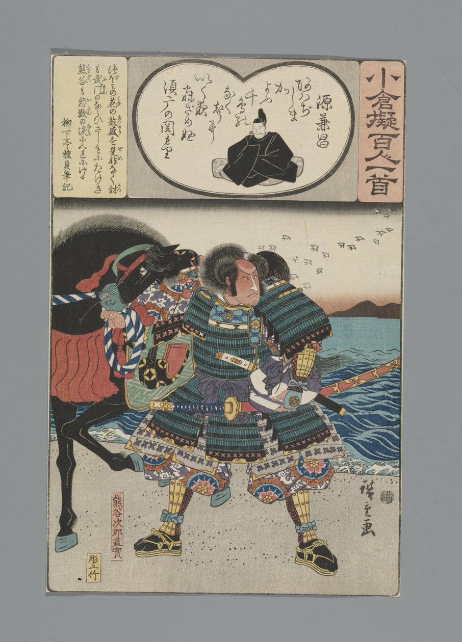 Imitação de Ogura dos Cem Poemas (título da série) de Hiroshige (I) , Utagawa