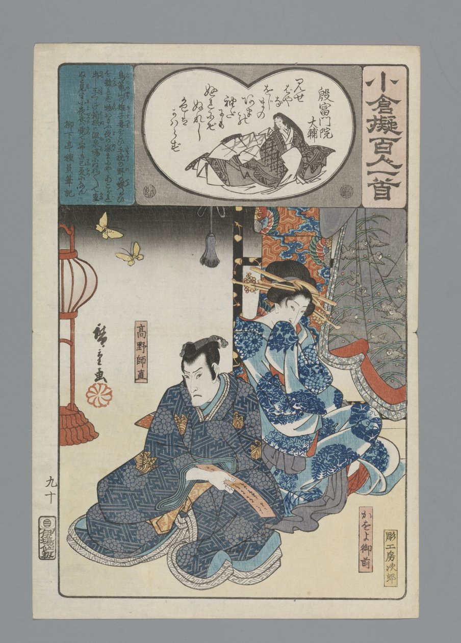 Imitação de Ogura dos Cem Poemas (título da série) de Hiroshige (I) , Utagawa