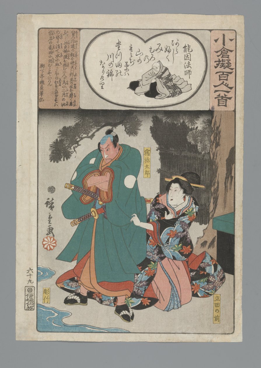 Imitação de Ogura dos Cem Poemas (título da série) de Hiroshige (I) , Utagawa