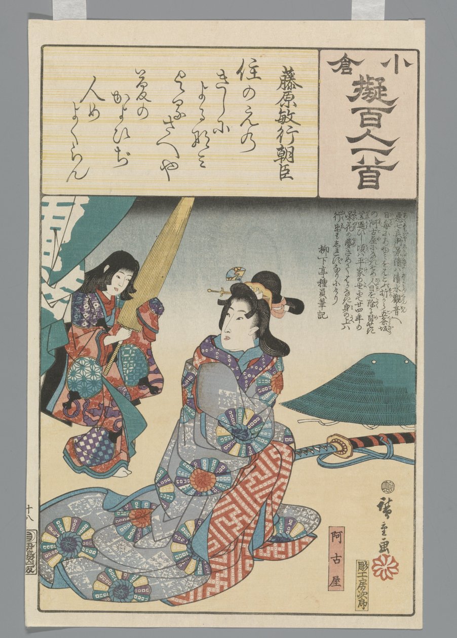 Ogura Imitação dos Cem Poemas de Hiroshige (I) , Utagawa