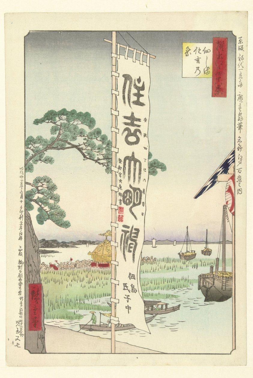 Festival Sumiyoshi em Tsukudajima
Tsukudajima Sumiyoshi no matsuri (título sobre o objecto)
Uma selecção de 48 vistas de Edo (título da série)
Senshutsu Edo yonjuhakkei (título da série sobre o objecto) de Hiroshige (I) , Utagawa