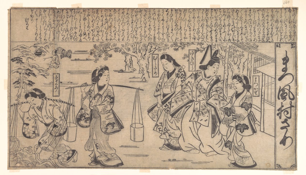 Matsukaze Murasame de Hishikawa Moronobu
