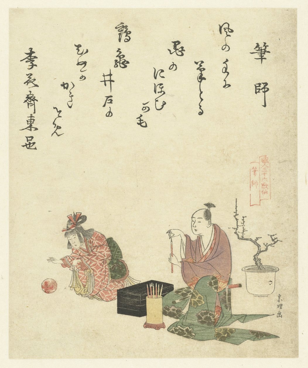 Uma Brush-maker at Work de Hishikawa Sori