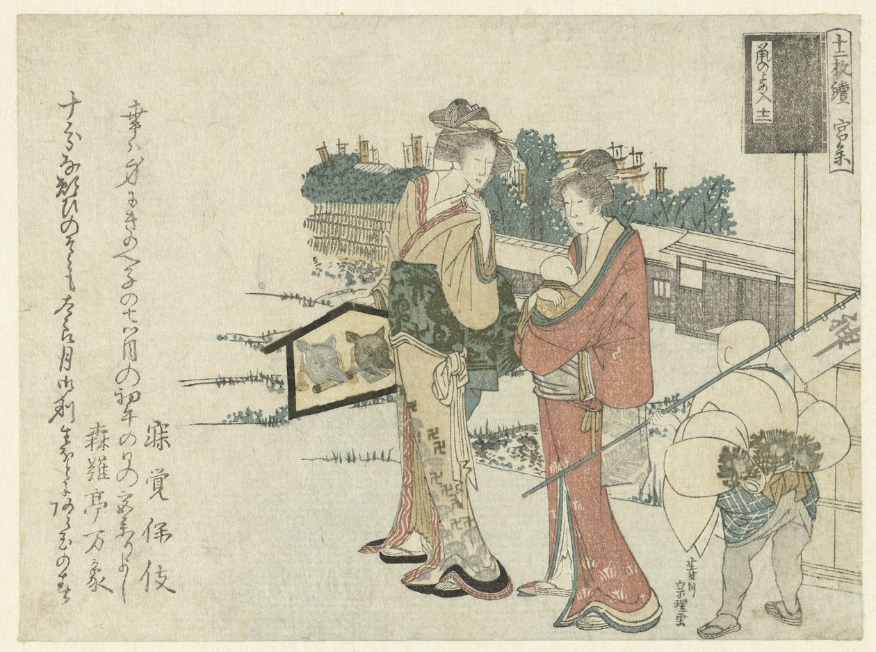 Duas mulheres em uma visita ao santuário de Hishikawa Sori