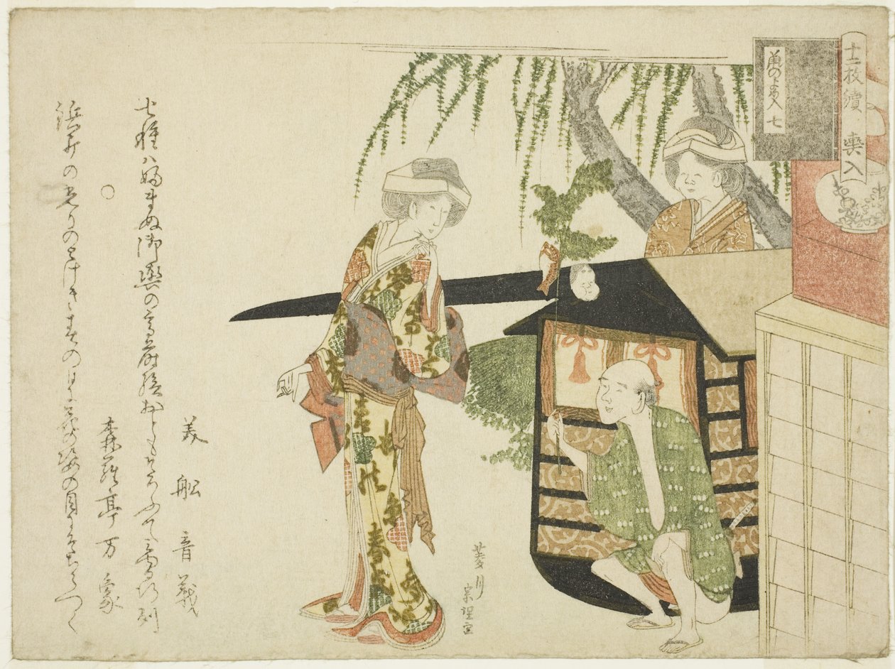 N.º 7: A Procissão Nupcial (Koshi-iri), da série "O Casamento dos Ratos (Nezumi no yome-iri)" de Hishikawa Sori III