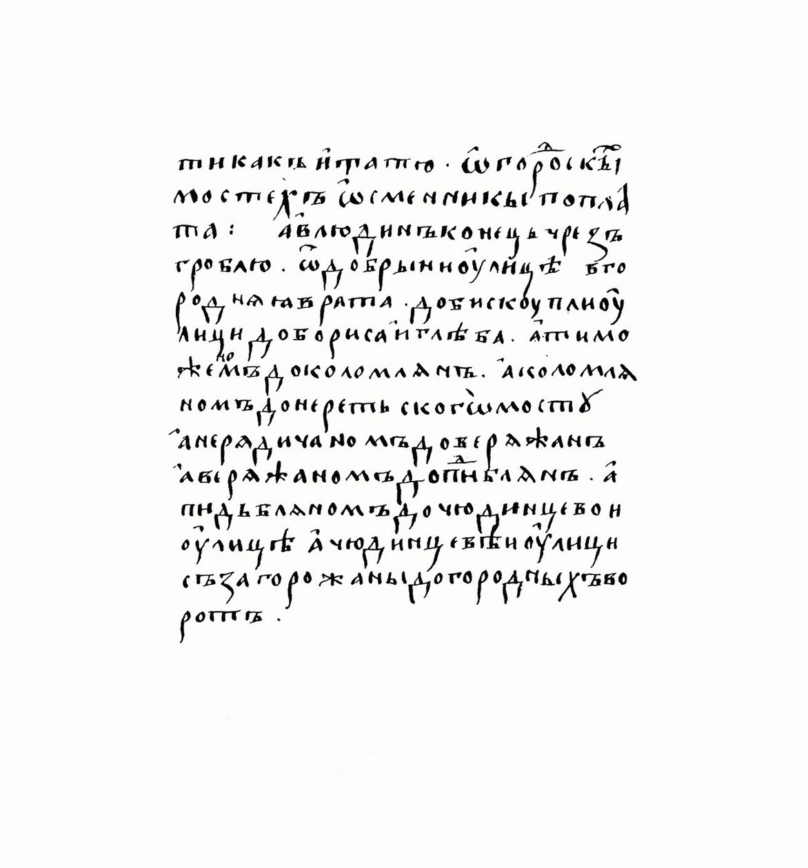Cópia do manuscrito de Russkaya Pravda de Historical Document