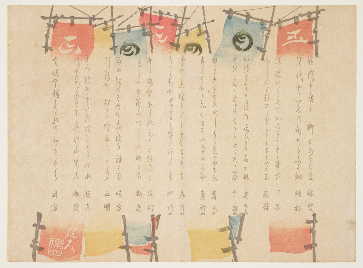 (Banners) de Hodai