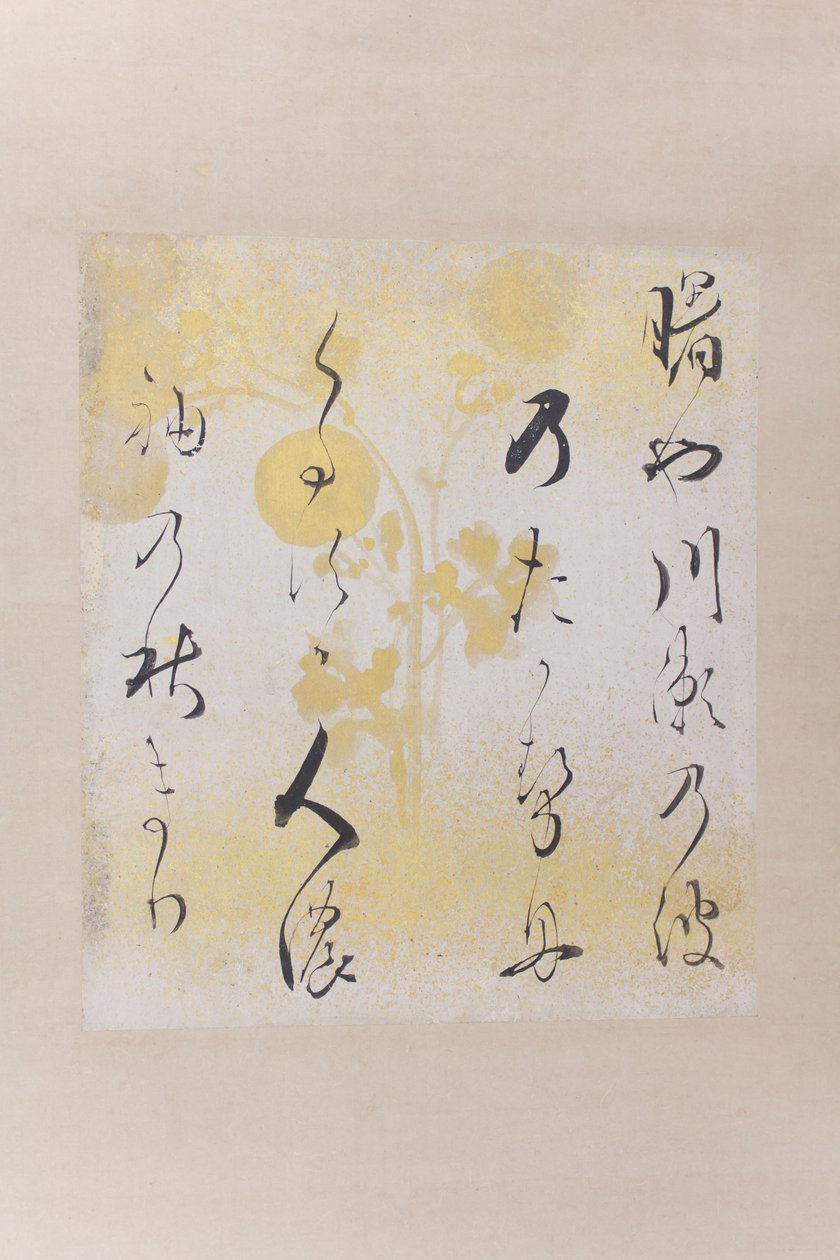 Akebono e Waka Poema Akebono e Waka Shikishi, Air ry 17th line ry. de Hon