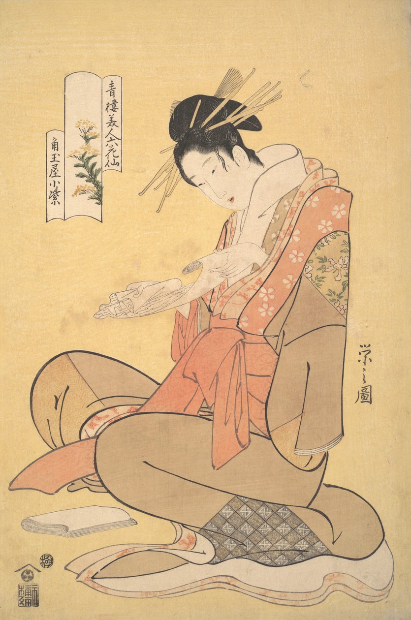 Oiran Roxo escuro f Kadota Maya Rarejin g Ah, não é? 1794. de Hosoda Eishi