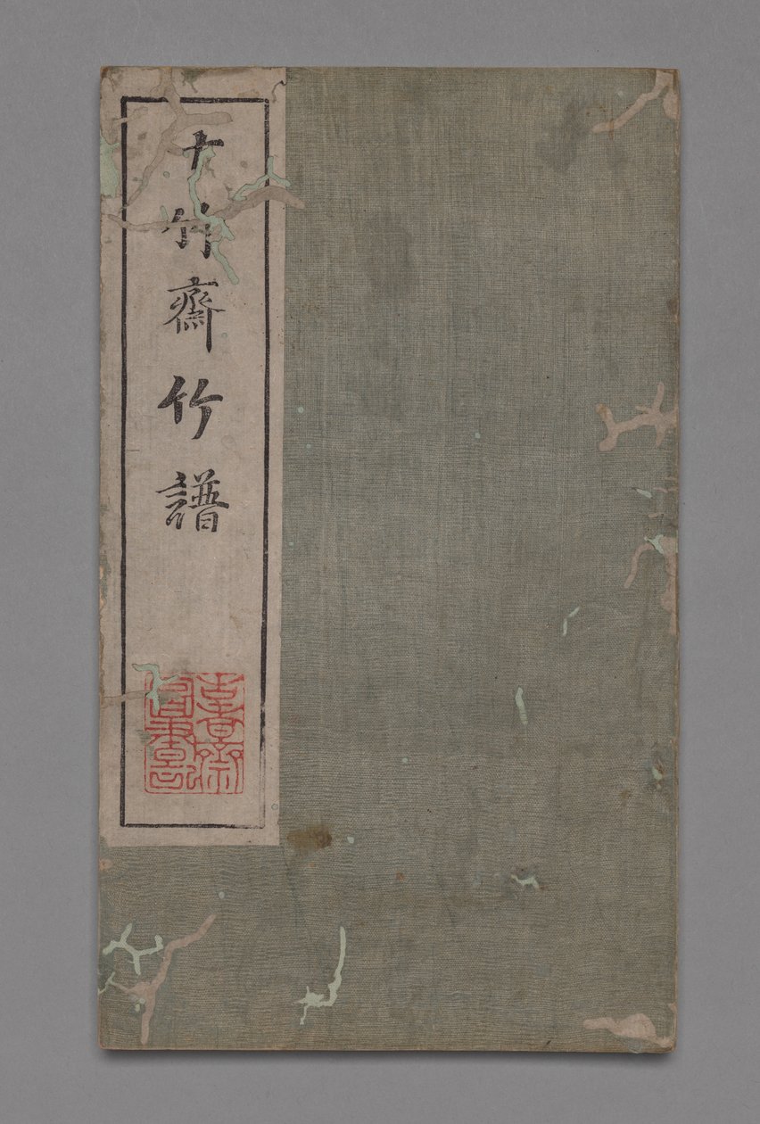 Manual de Pintura e Caligrafia do Ten Bamboo Studio Shizhuzhai shuhua pu: Bamboo, 1675-1800. de Hu Zhengyan