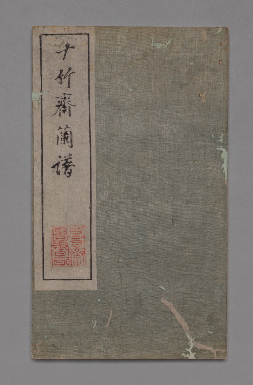 Manual de pintura e caligrafia do Ten Bamboo Studio Shizhuzhai shuhua pu: Orchids, 1675-1800. de Hu Zhengyan