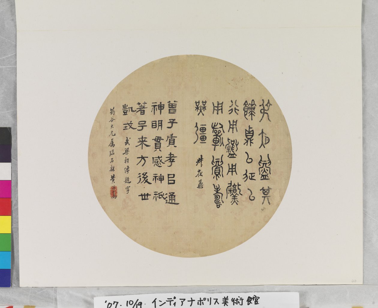 Inscrições de um vaso de bronze e de um santuário funerário de Huang Zigao