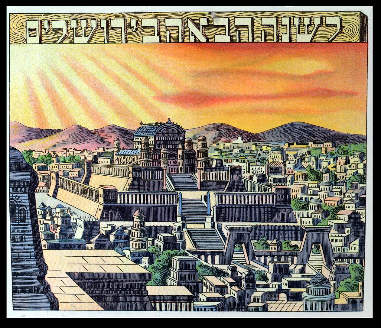 O Templo de Jerusalém, ilustração de uma Hagadá, início do século XX de Hungarian School