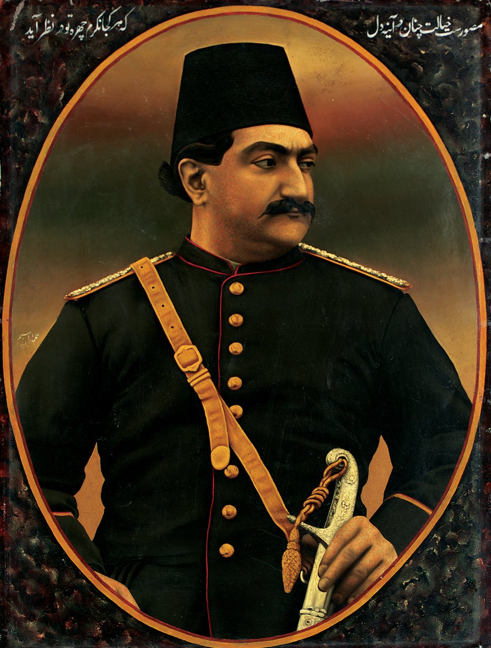 Retrato do sultão Zill-aI, período Qajar de Ibrahim Ibrahim