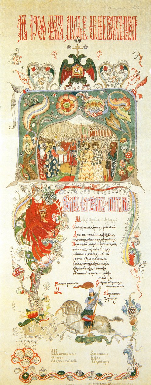 Menu da ceia da Páscoa de 11 de abril de 1900. de Ignaty Nivinsky