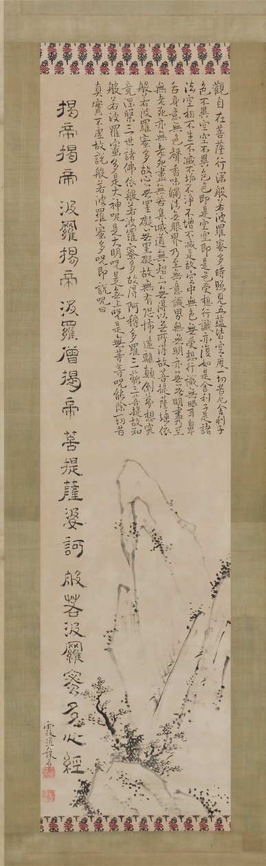 Coração Sutra Hannya Shingyo e paisagem. de Ike no Taiga