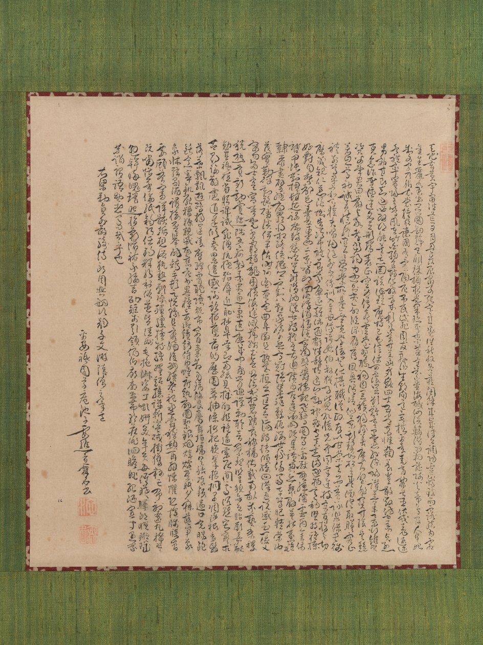 Senjimon clássico de mil caracteres, século XVIII. de Ike no Taiga