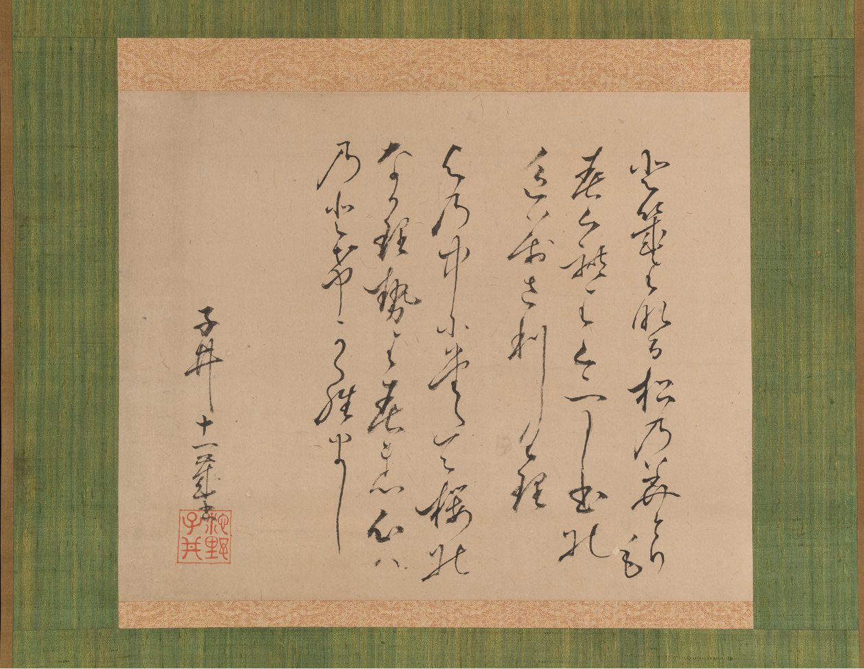 Dois poemas da coleção de poemas antigos e modernos Kokin wakashu, 1734. de Ike no Taiga